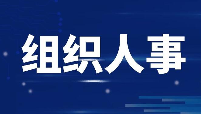 3市市委書記添新職10月11日，宣布攀枝花、瀘州、眉山軍分區(qū)黨委第一書記任職大會以視頻會議形式舉行。[詳細]