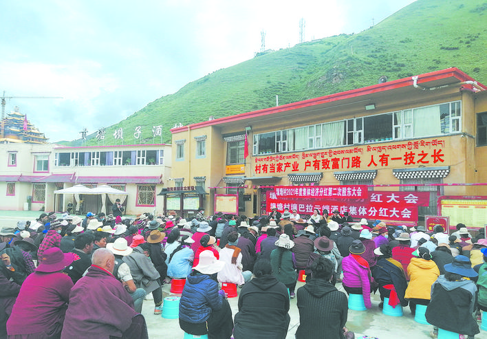 壤塘縣中壤塘鎮(zhèn)壤塘村村民分紅務(wù)工“雙增收”