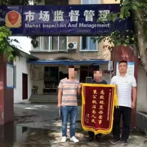 劉先生送錦旗表示感謝。成都市雙流區(qū)西航港市場監(jiān)管所供圖