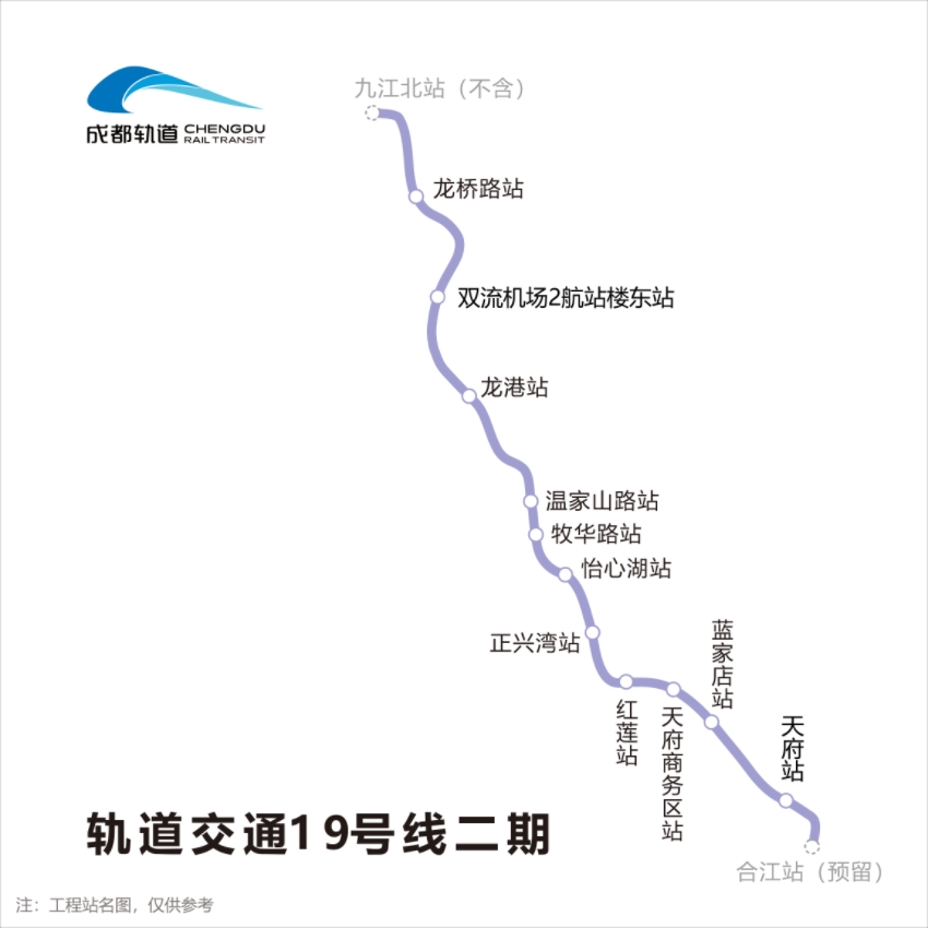 19號(hào)線二期線路圖。成都軌道建設(shè)供圖