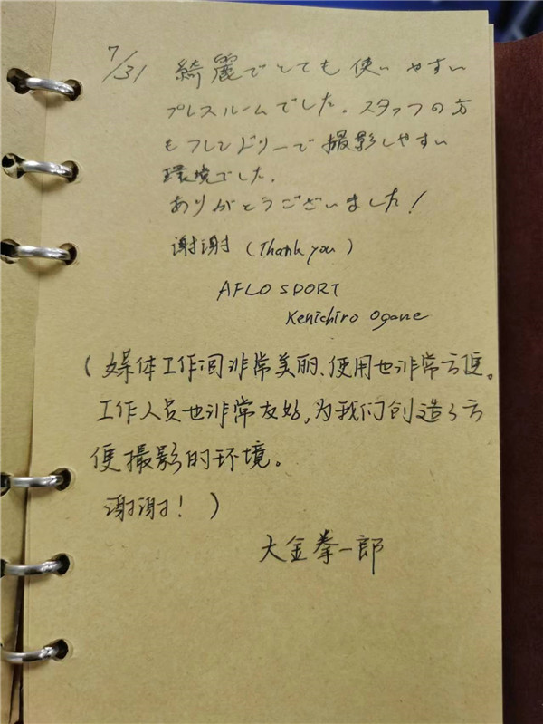 日本攝影記者的留言。人民網(wǎng) 羅昱攝