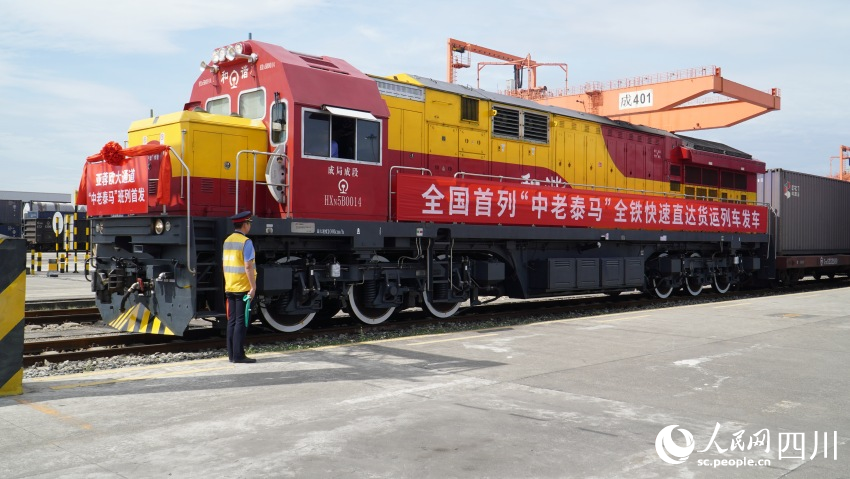 全國首列“中老泰馬”全鐵快速貨運列車在成都國際鐵路港發(fā)車。人民網(wǎng) 趙祖樂攝